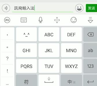 说说6讯飞输入法输入繁体字的基础步骤。