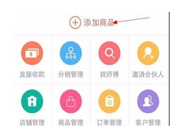 说说6萌店中开店卖东西的操作流程。