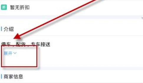 说说6使用货车帮查找停车场的简单教程我来说说。