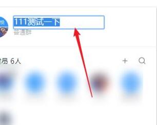 说说6阿里钉钉群改名字的简单教程我来说说。