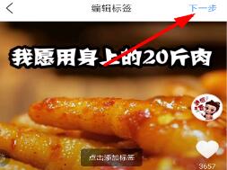说说6墨迹天气中进行上传实景的基础步骤讲述。