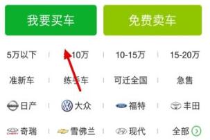 说说6瓜子二手车中买车的简单操作讲解。