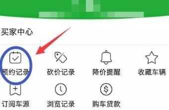 说说6瓜子二手车中买车的简单操作讲解。
