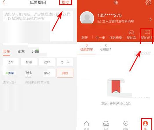 说说6优信二手车发布提问的操作过程介绍。