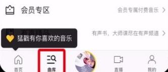 说说6酷我音乐里进行下载mv的图文教程我来说说。