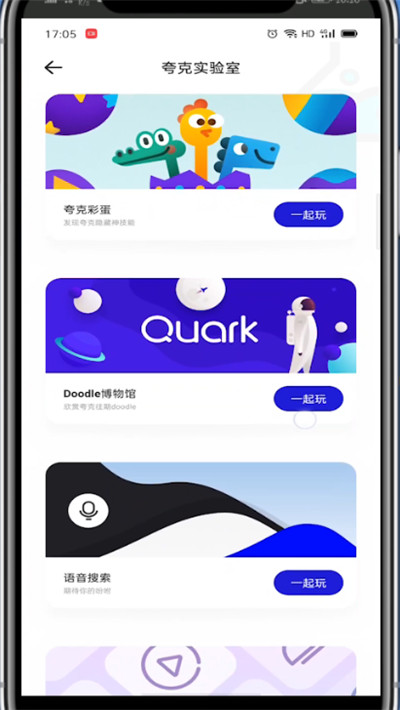 说说6夸克中关闭语音助手的详细方法。