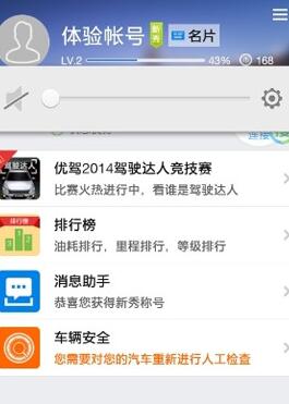说说6优驾查看路况的操作内容讲解。