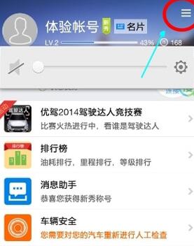 说说6优驾查看路况的操作内容讲解。