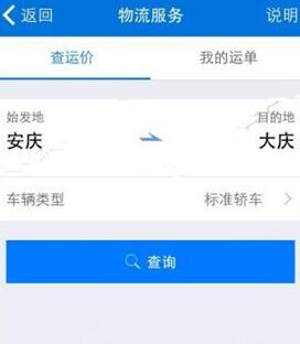 说说6车行168查询物流的详细步骤。