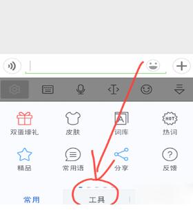 说说6讯飞输入法使用手绘涂鸦的操作内容讲解。