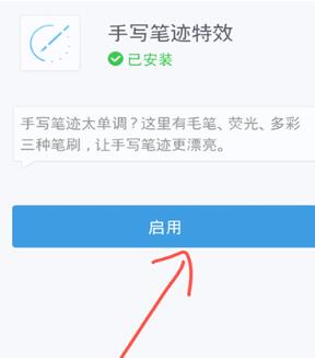 说说6讯飞输入法使用手绘涂鸦的操作内容讲解。