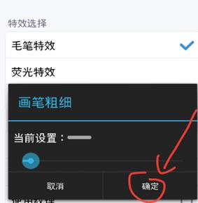 说说6讯飞输入法使用手绘涂鸦的操作内容讲解。