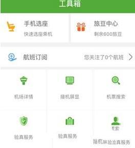 说说6航旅纵横中进行取消他人值机的操作步骤。