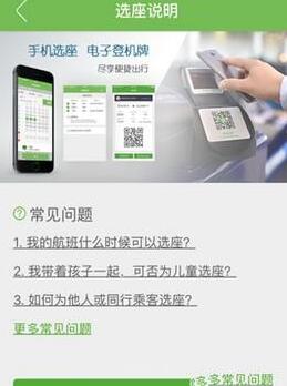 说说6航旅纵横中进行取消他人值机的操作步骤。
