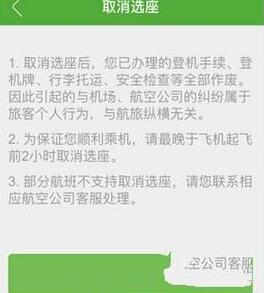 说说6航旅纵横中进行取消他人值机的操作步骤。