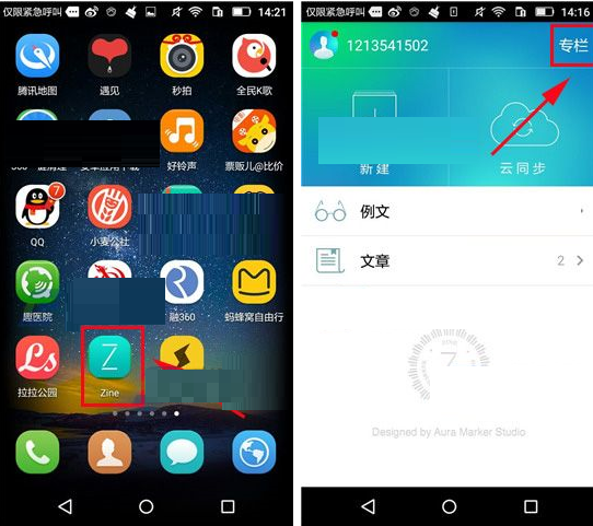 说说6Zine更换主题的操作步骤。