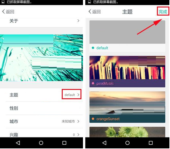 说说6Zine更换主题的操作步骤。