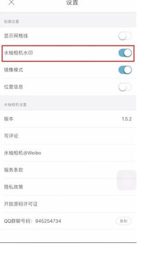 说说6水柚相机中进行去水印的简单操作步骤。