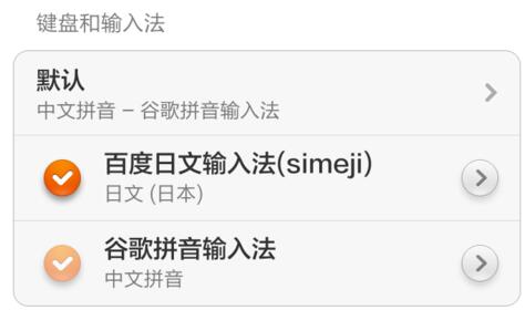 说说6谷歌拼音输入法换皮肤的图文操作教程。