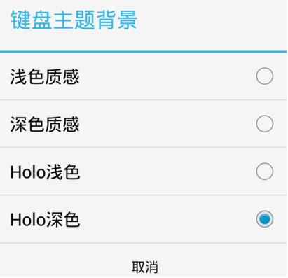 说说6谷歌拼音输入法换皮肤的图文操作教程。