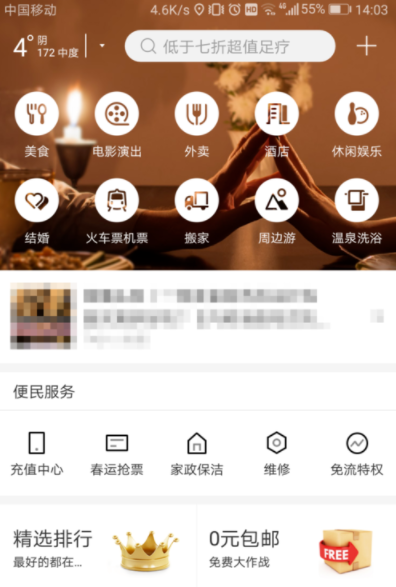 说说6百度糯米APP换头像的操作教程。