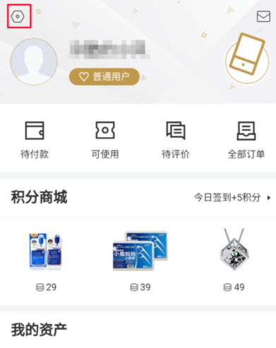 说说6百度糯米APP换头像的操作教程。