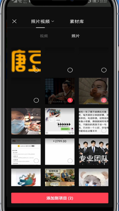 说说6剪映中批量调节照片时长的简单方法。