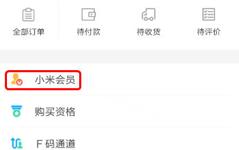 说说6小米商城中进行签到的操作技巧。