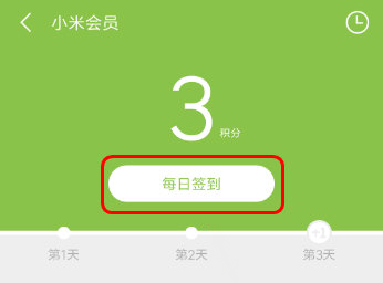 说说6小米商城中进行签到的操作技巧。