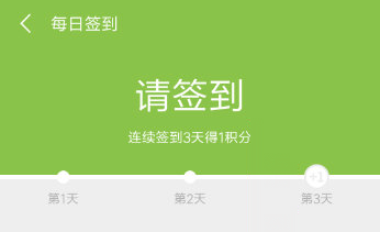 说说6小米商城中进行签到的操作技巧。