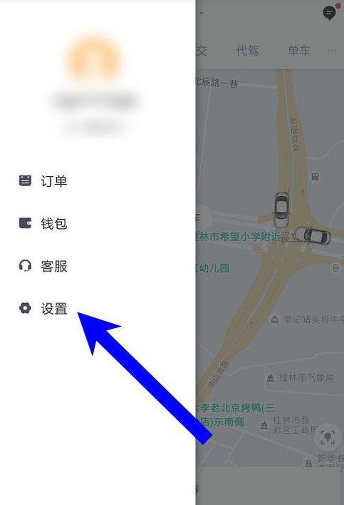 说说6滴滴出行删除紧急联系人的简单步骤。