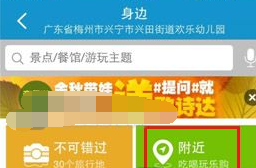 说说6携程旅行里写点评的简单教程我来说说。