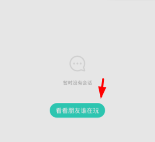 说说6使用Faceu激萌视频聊天的详细教程。