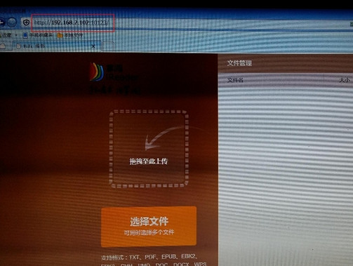 说说6掌阅ireader使用WiFi传书的详细教程。