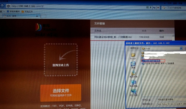 说说6掌阅ireader使用WiFi传书的详细教程。
