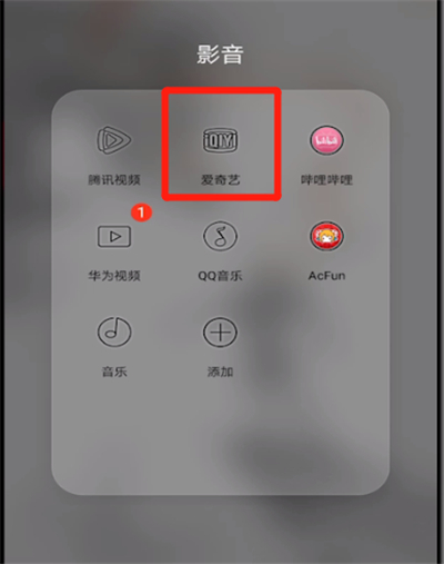 说说6爱奇艺开启vip的操作过程方法。