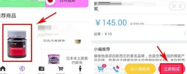 说说6宝贝格子购买商品的操作方法。