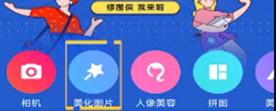 说说6美图秀秀使用消除笔的简单方法。