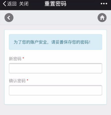 说说6零购APP更改密码的操作方法。