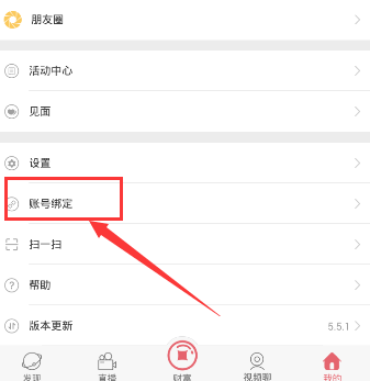 说说6富聊退出登录的简单操作介绍。