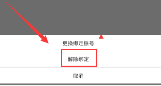 说说6富聊退出登录的简单操作介绍。