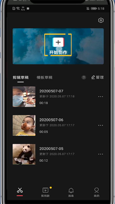 说说6剪映中添加素材的详细方法。
