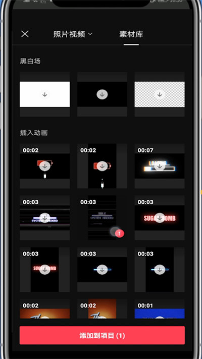 说说6剪映中添加素材的详细方法。