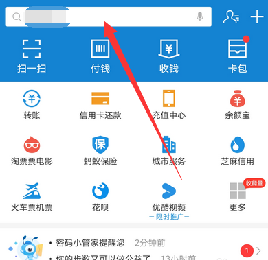 说说6支付宝如何申请健康码。