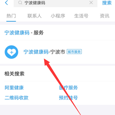 说说6支付宝如何申请健康码。
