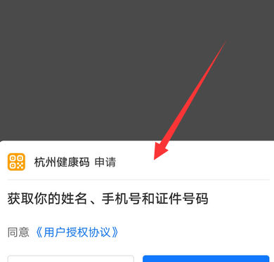 说说6支付宝如何申请健康码。