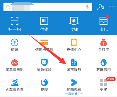 说说6支付宝如何申请健康码。