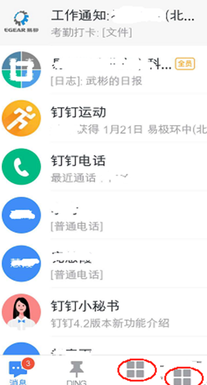 说说6钉钉员工考勤如何设置。