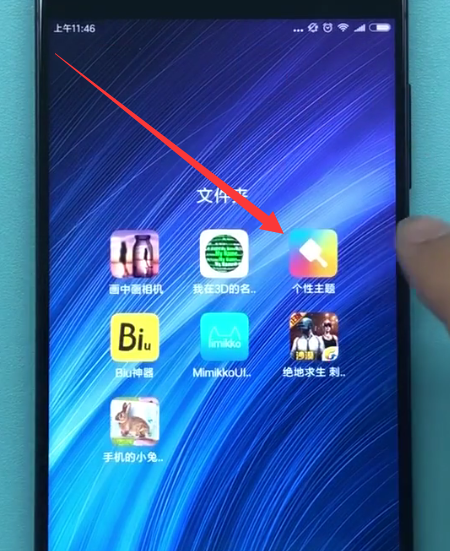 说说6小米手机动态壁纸如何设置。