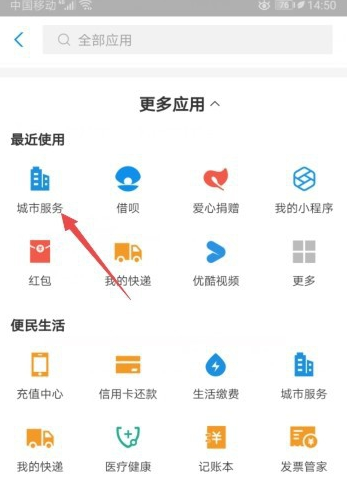 说说6云南防疫健康信息码如何申请。